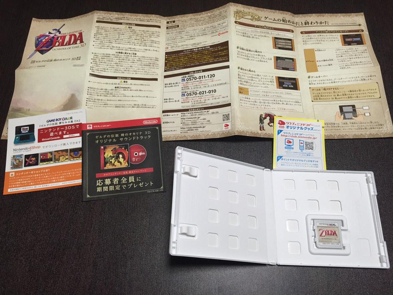Illustration for article titled Let Zelda Remakes Show You How Instruction Booklets Are Vanishing